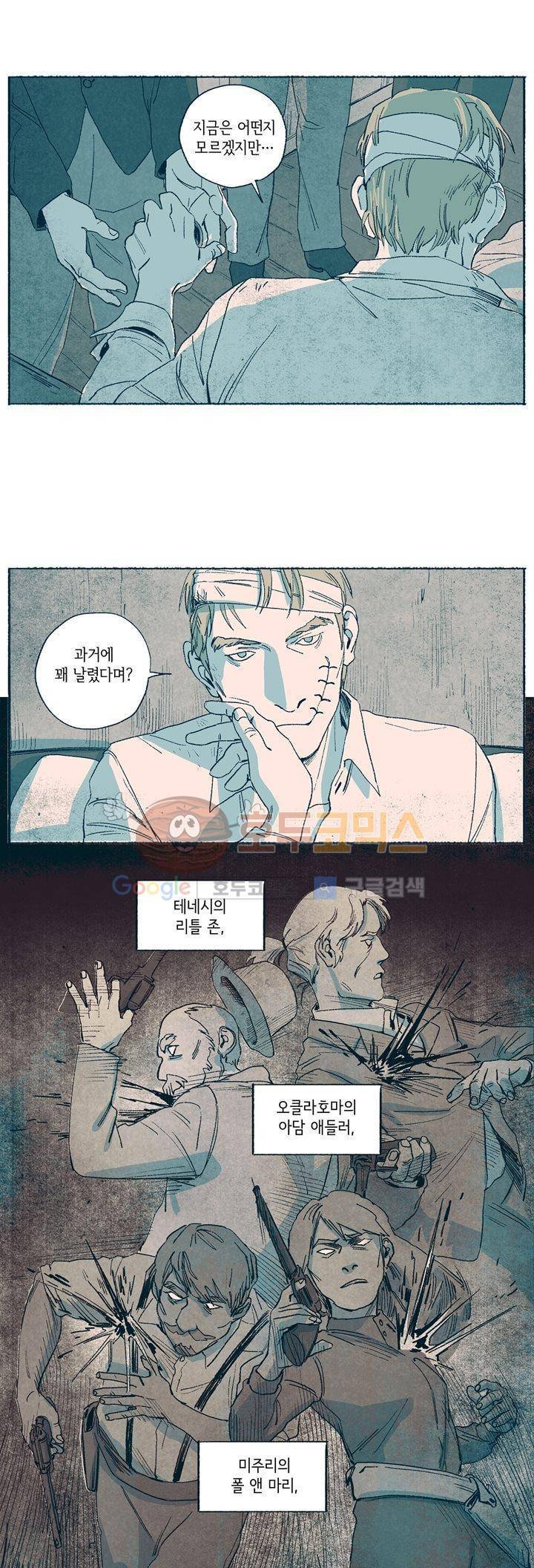 천국에서 먼 9화 5