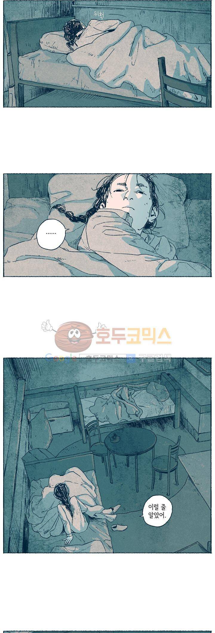 천국에서 먼 15화 5