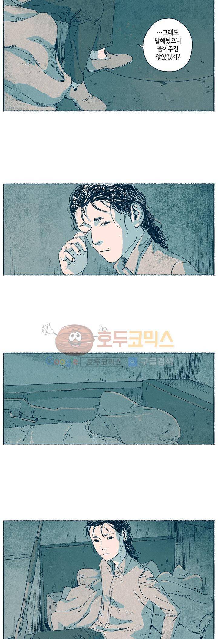 천국에서 먼 15화 6