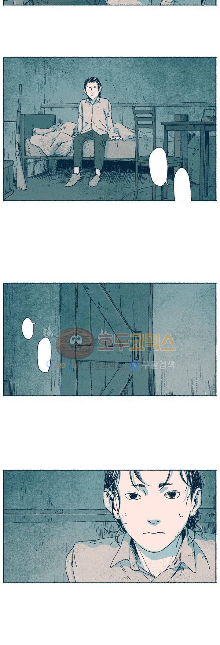 천국에서 먼 15화 7