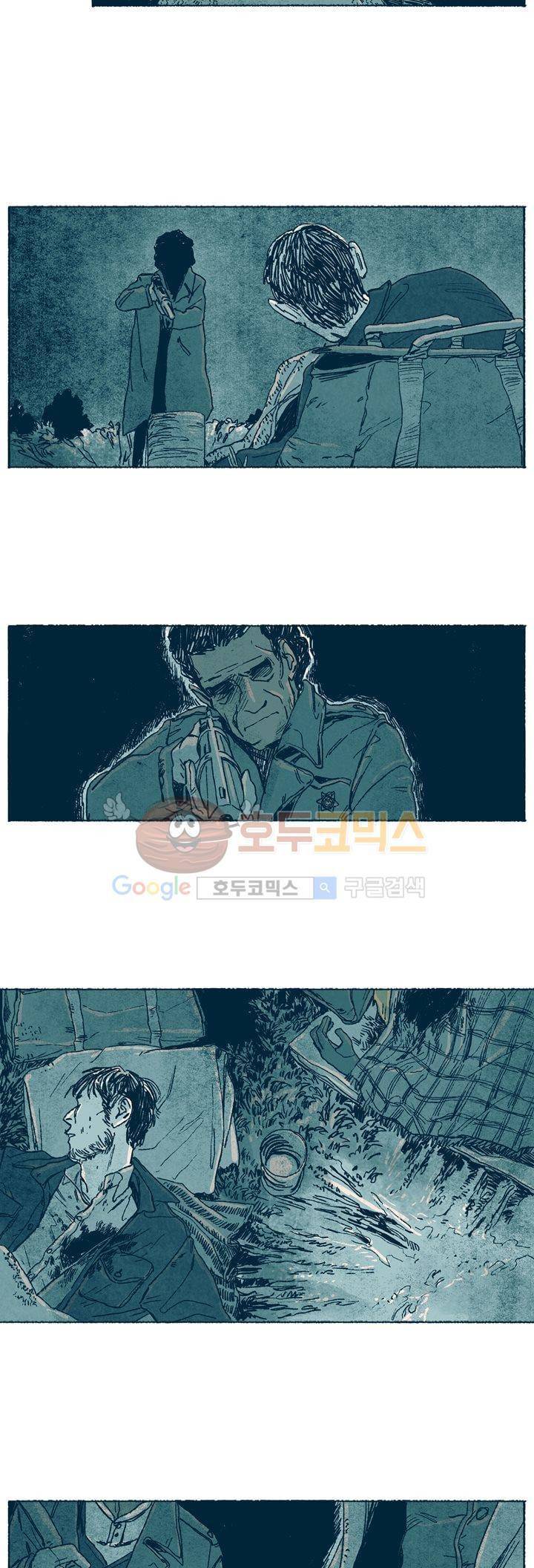 천국에서 먼 29화 2