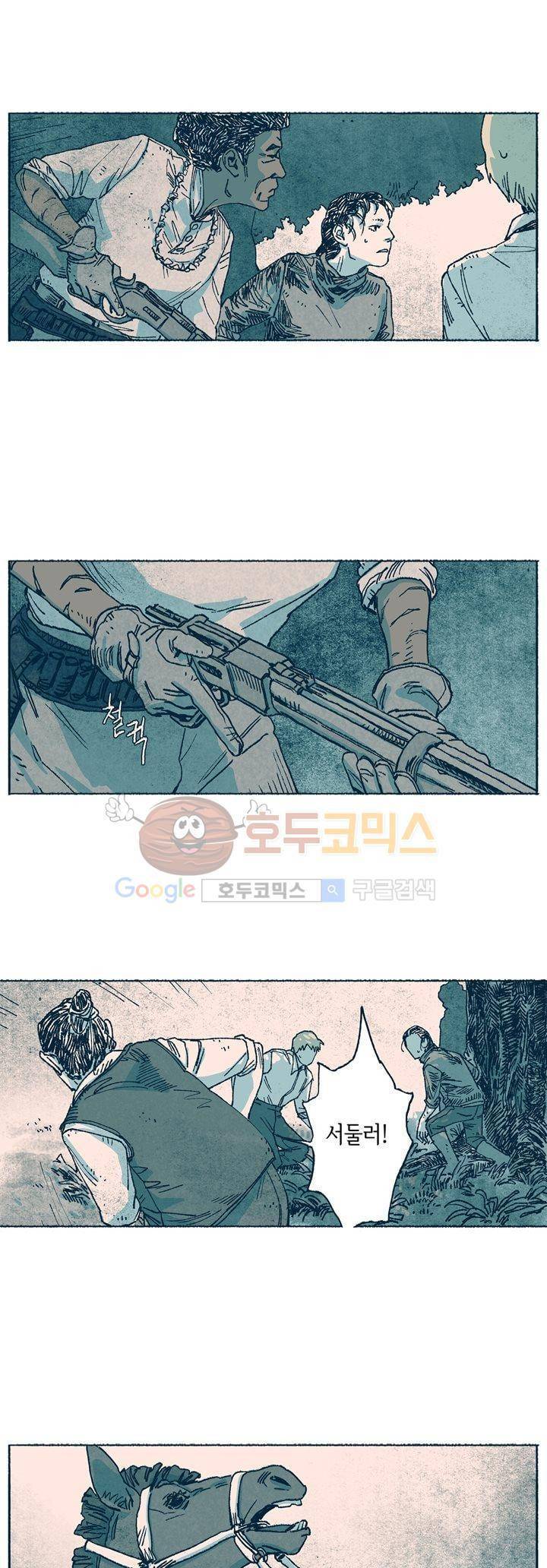 천국에서 먼 37화 1