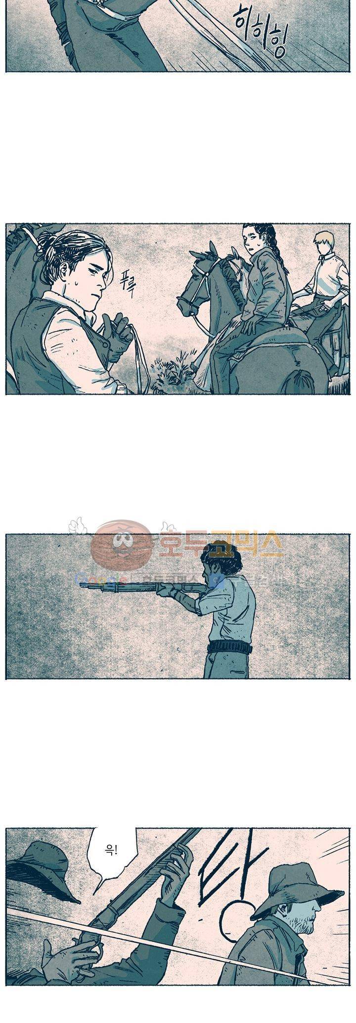 천국에서 먼 37화 2