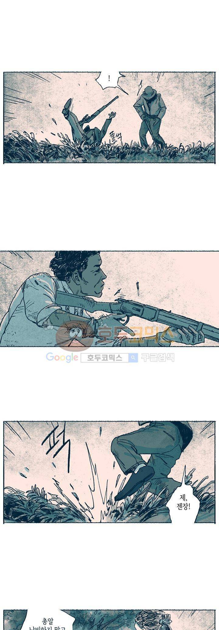 천국에서 먼 37화 3