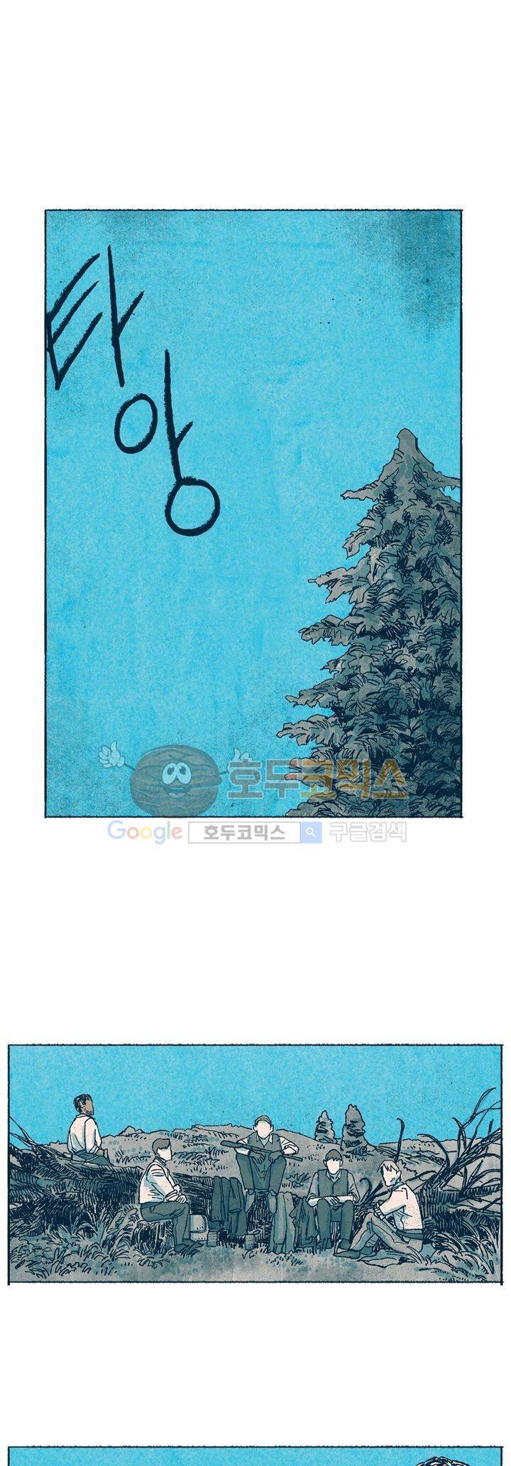 천국에서 먼 37화 5