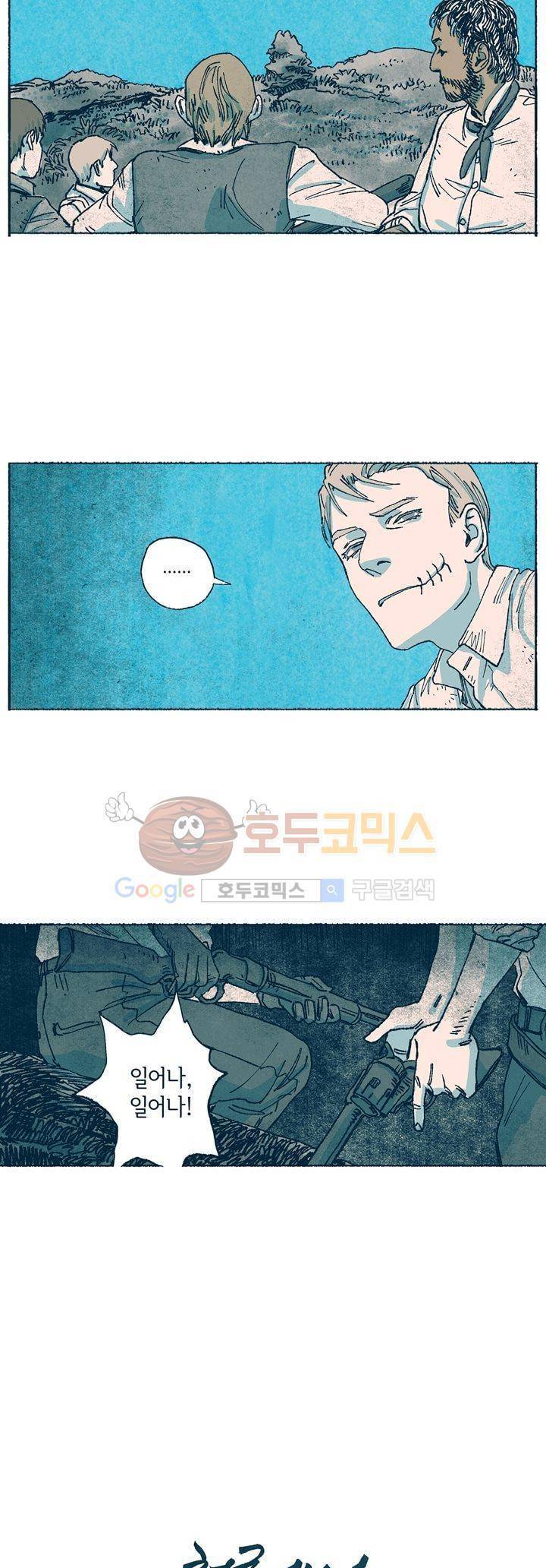 천국에서 먼 37화 6