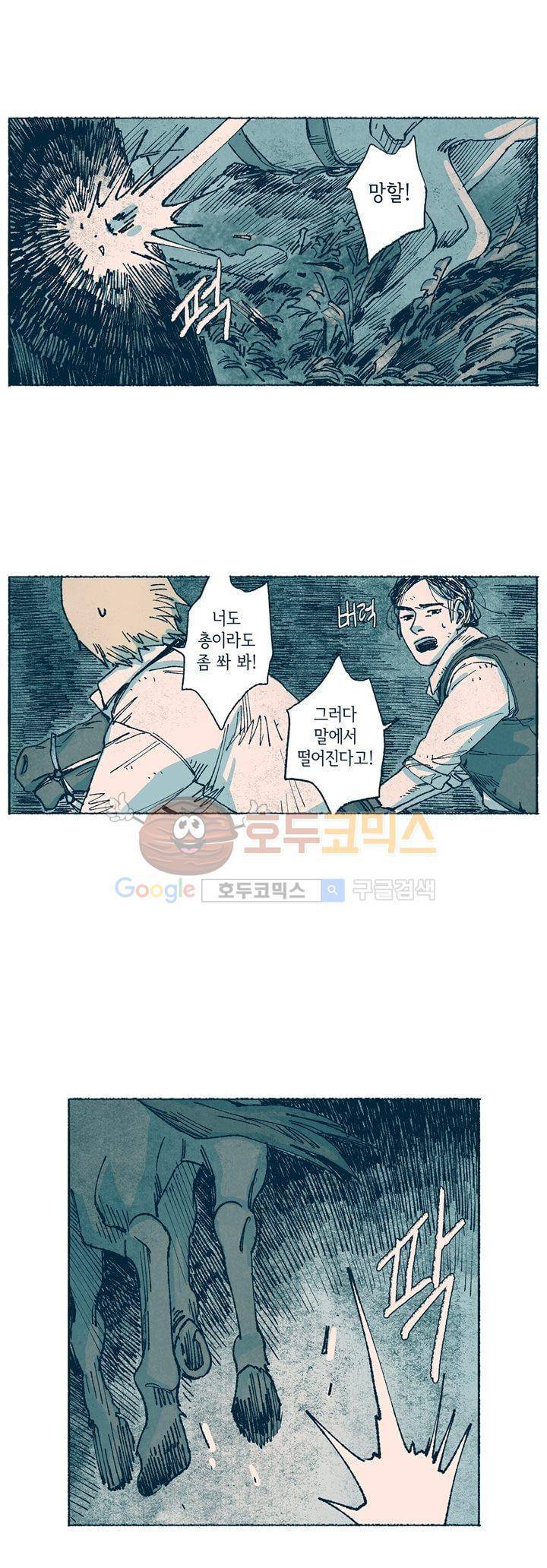 천국에서 먼 37화 10