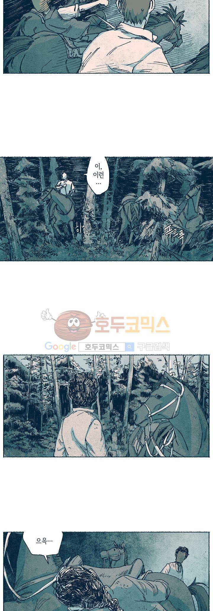 천국에서 먼 37화 15