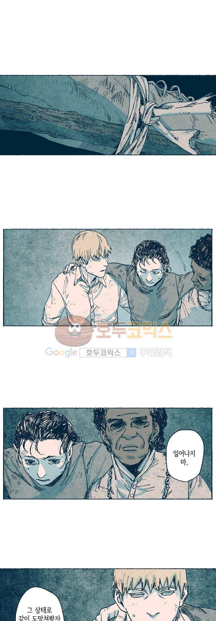 천국에서 먼 37화 18