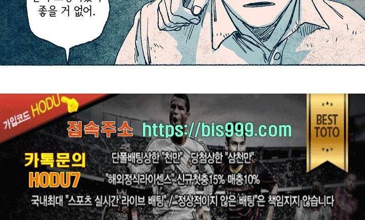 천국에서 먼 37화 19