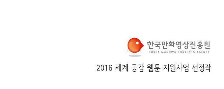 천국에서 먼 37화 21