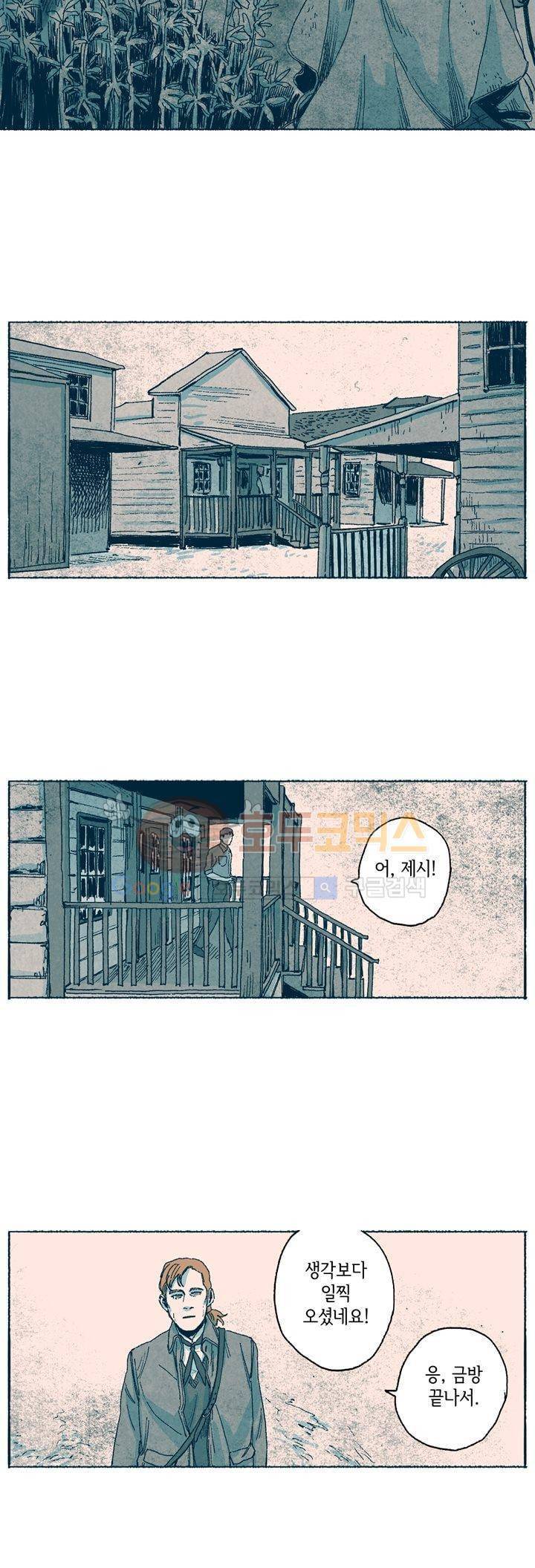 천국에서 먼 52화 2