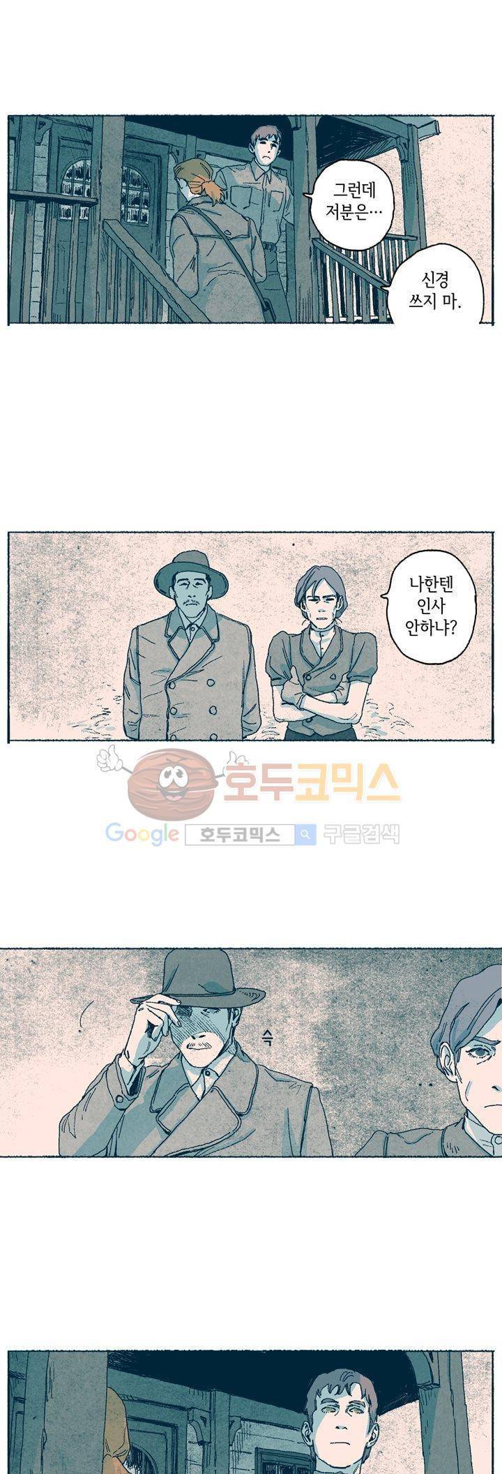 천국에서 먼 52화 3