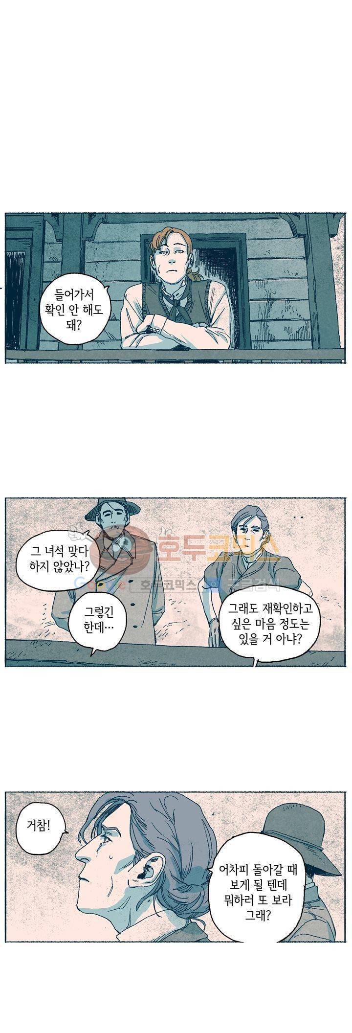 천국에서 먼 52화 6