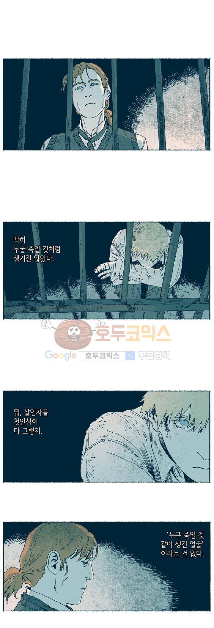 천국에서 먼 52화 9
