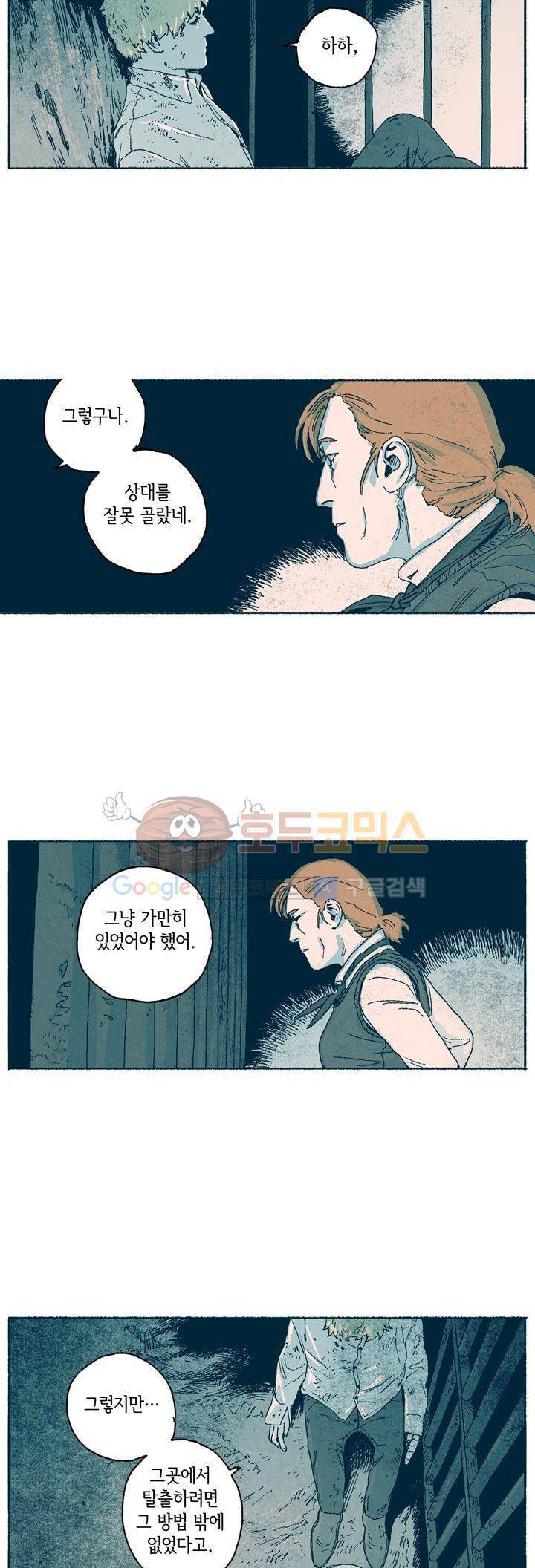 천국에서 먼 52화 13