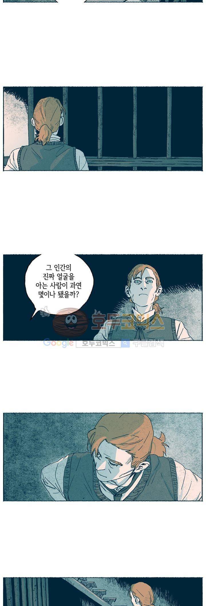 천국에서 먼 52화 14