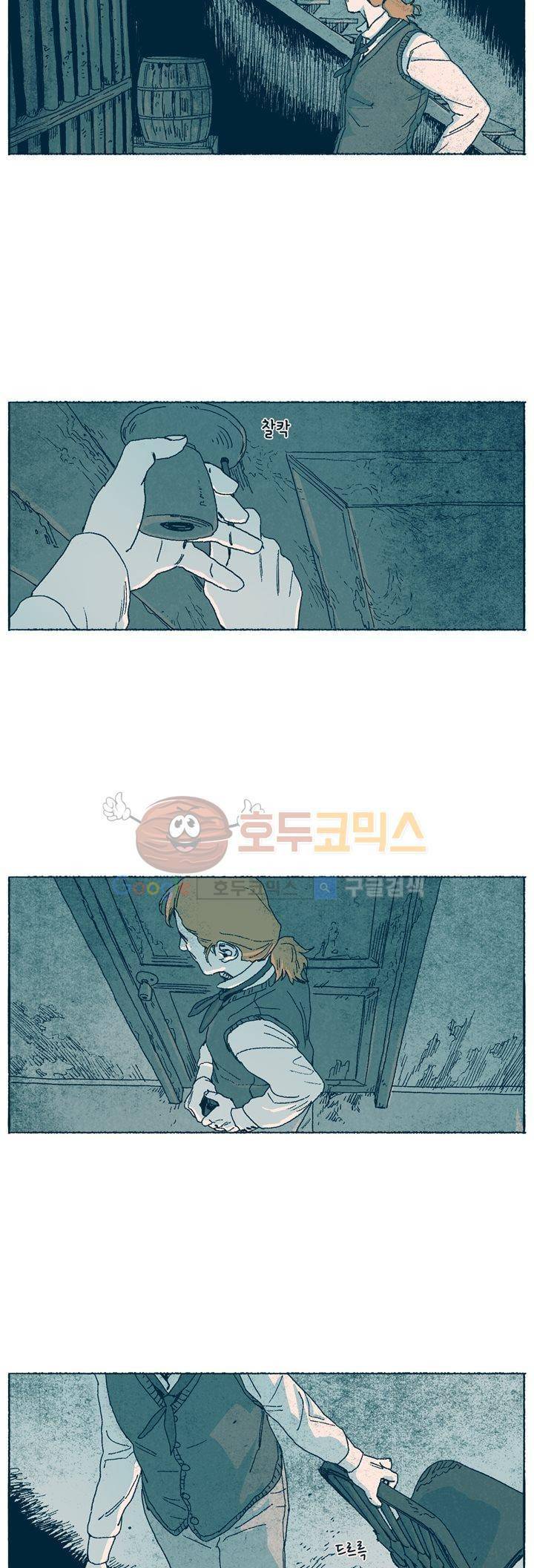 천국에서 먼 52화 15