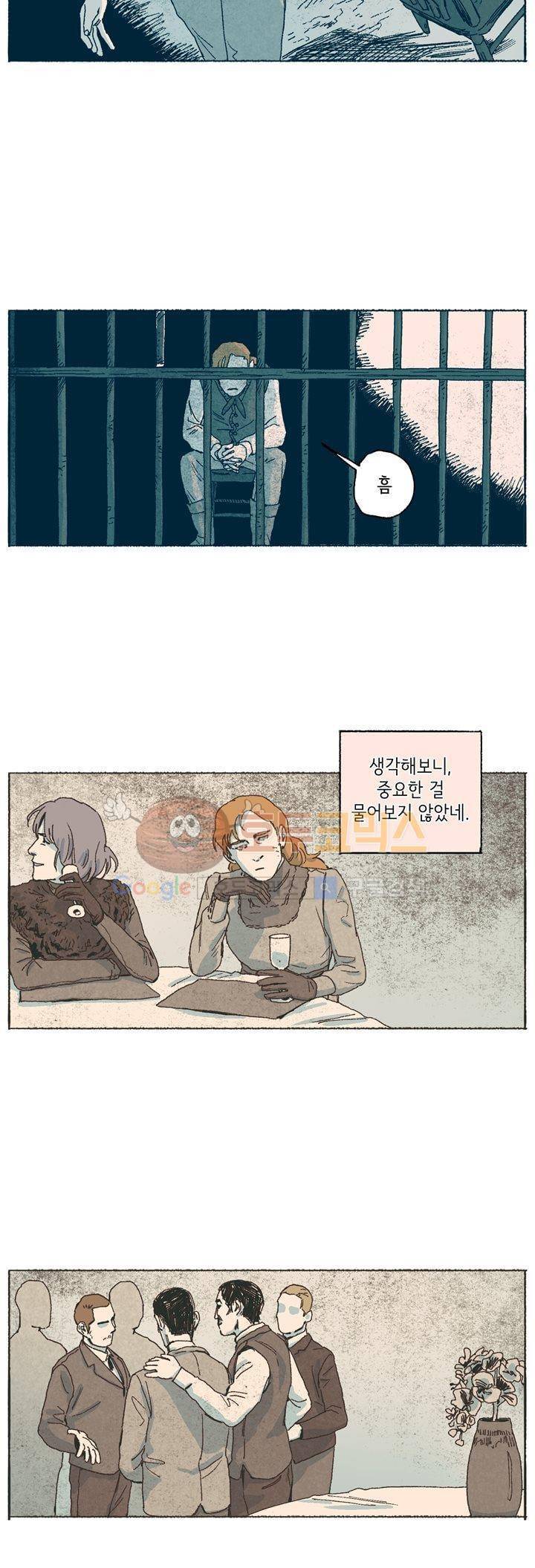 천국에서 먼 52화 16