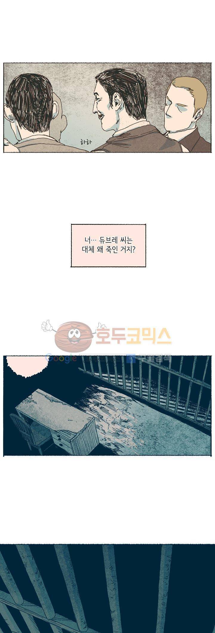 천국에서 먼 52화 17