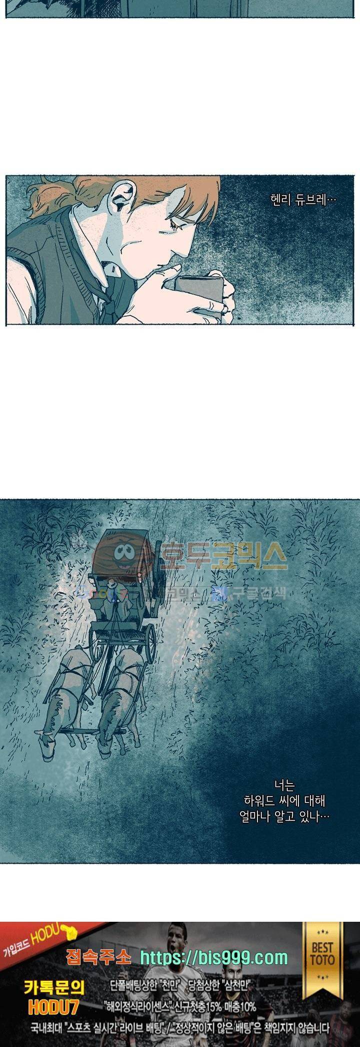 천국에서 먼 52화 19