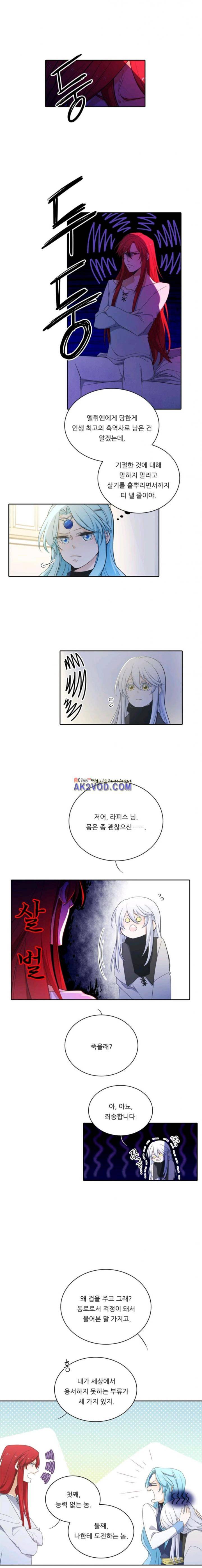 정령왕 엘퀴네스 63화 1