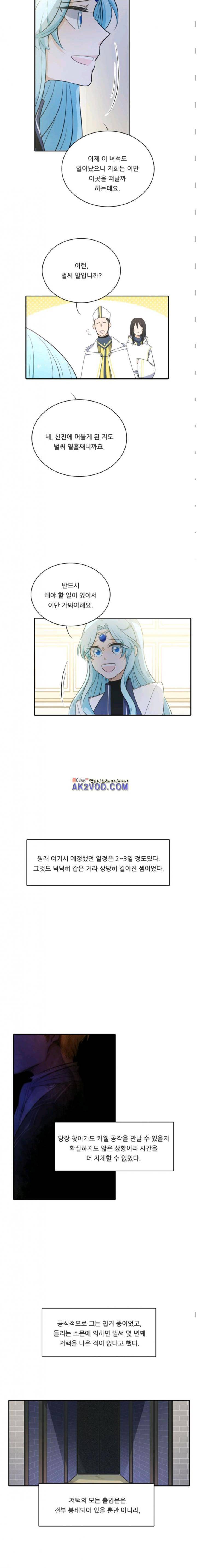 정령왕 엘퀴네스 63화 3
