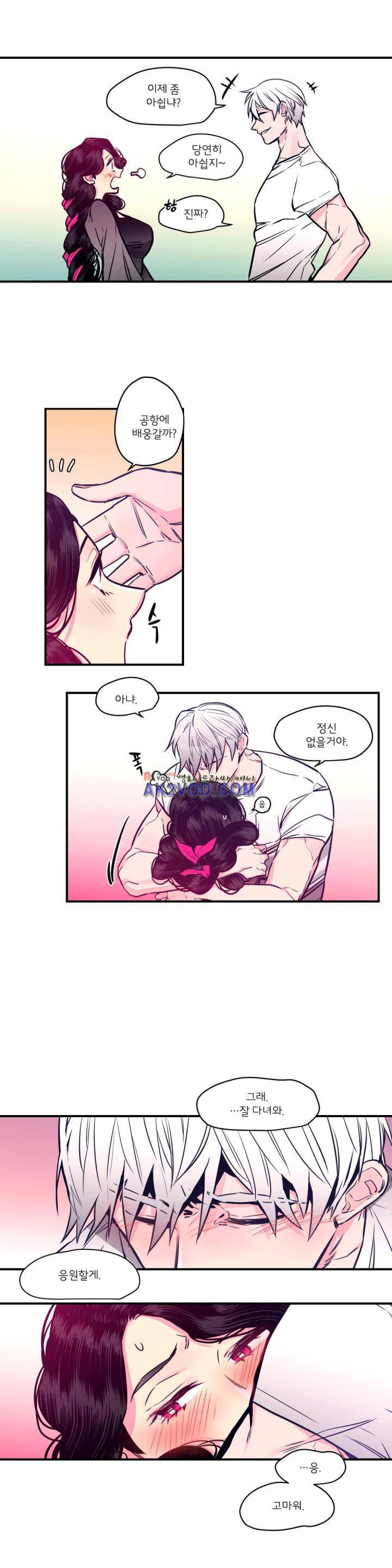 하도메 34화 5