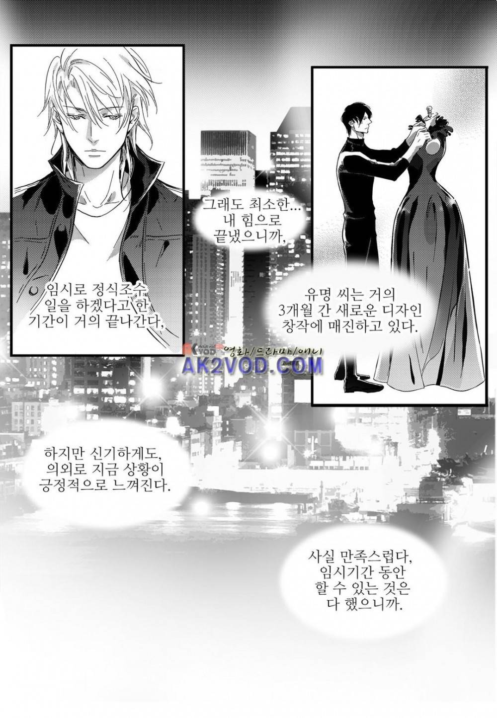 공심연인 14화 2