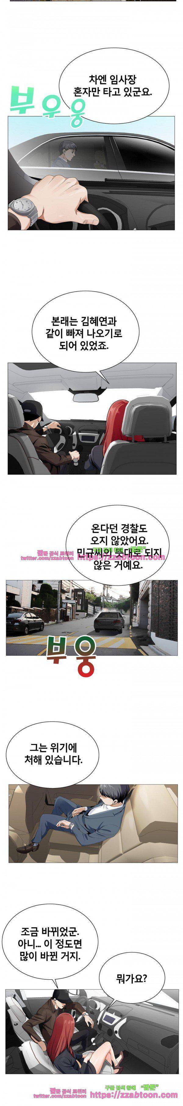 위험수위 62화 3