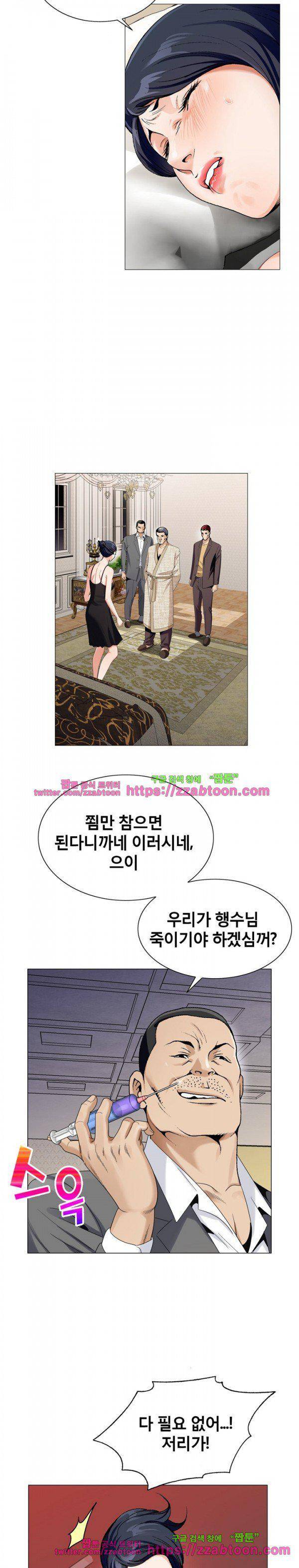 위험수위 62화 5