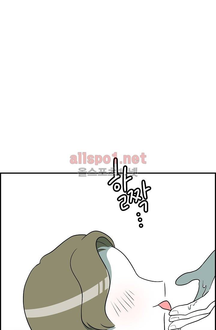 어차피 인간은 다 변태야 57화 2