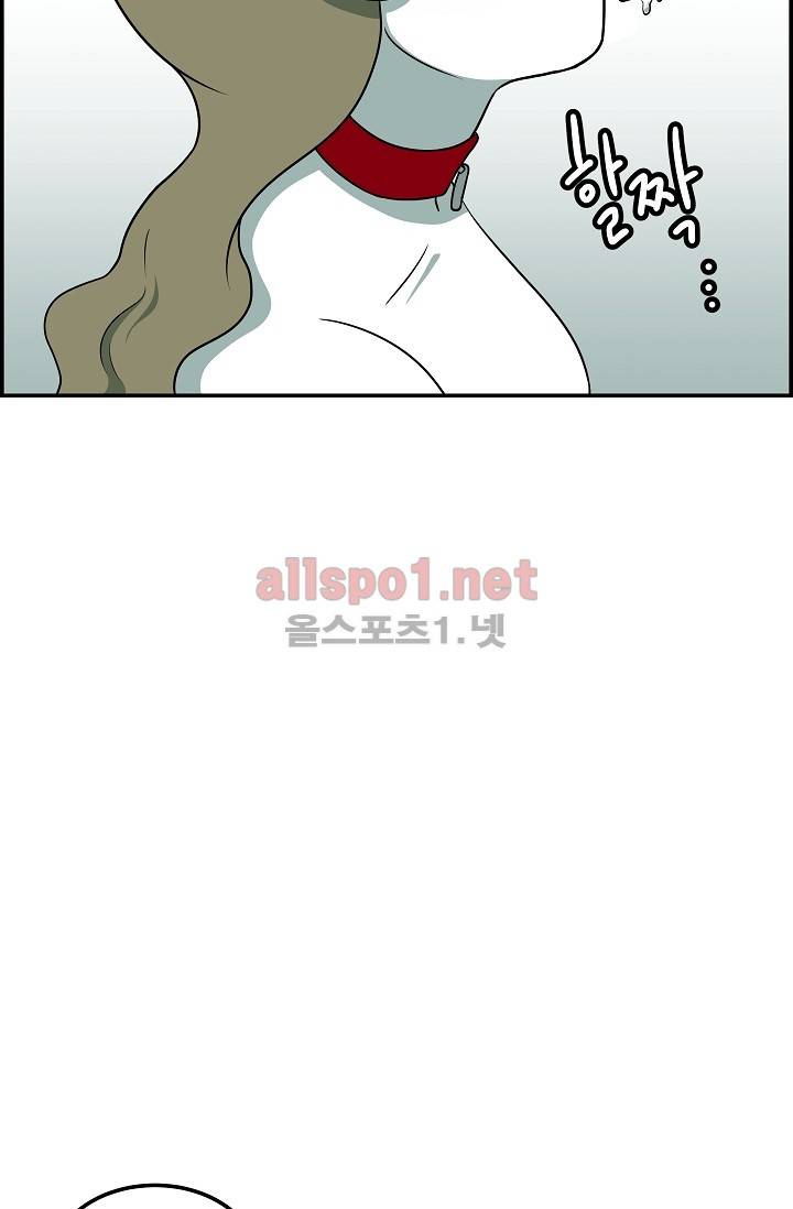 어차피 인간은 다 변태야 57화 3