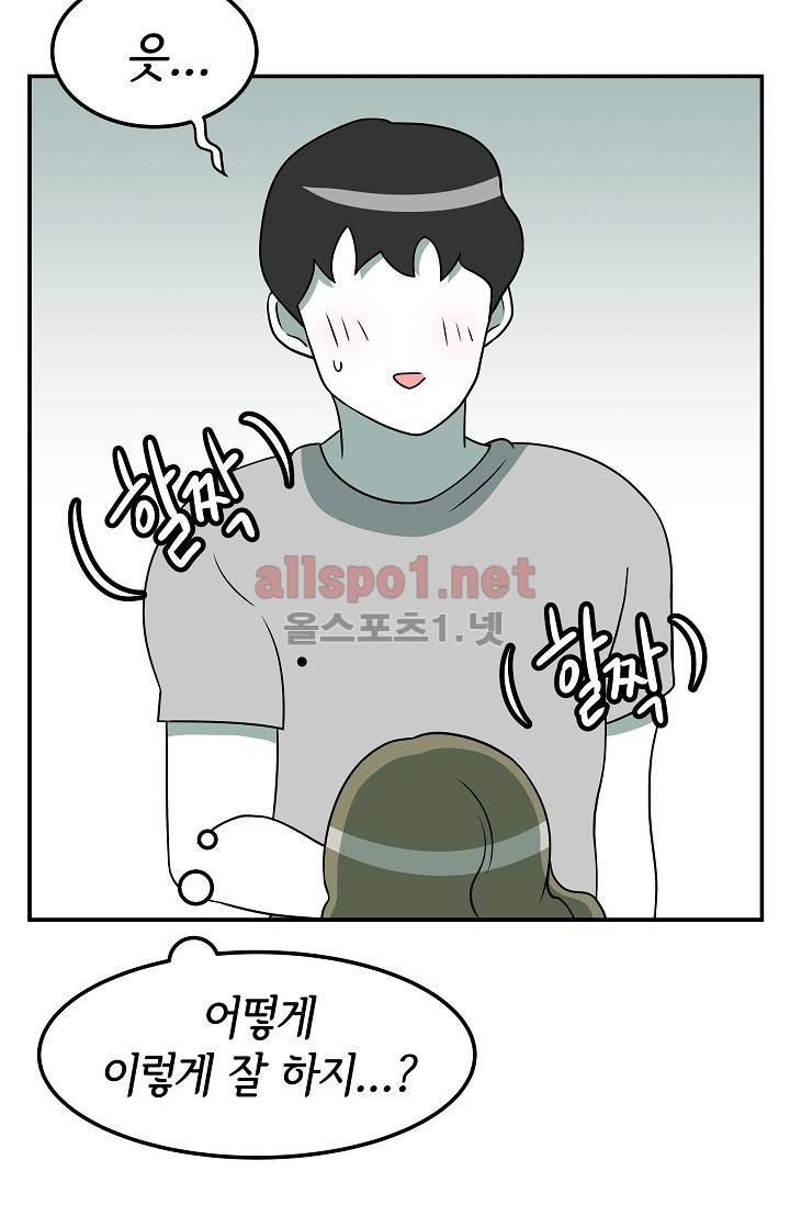 어차피 인간은 다 변태야 57화 4