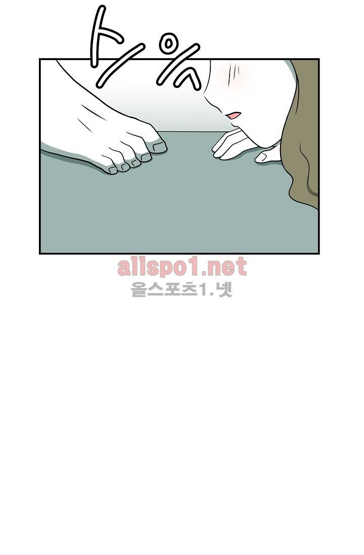 어차피 인간은 다 변태야 57화 8