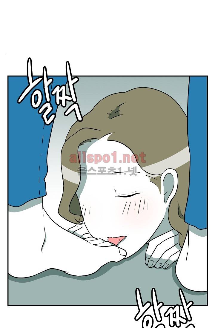 어차피 인간은 다 변태야 57화 9