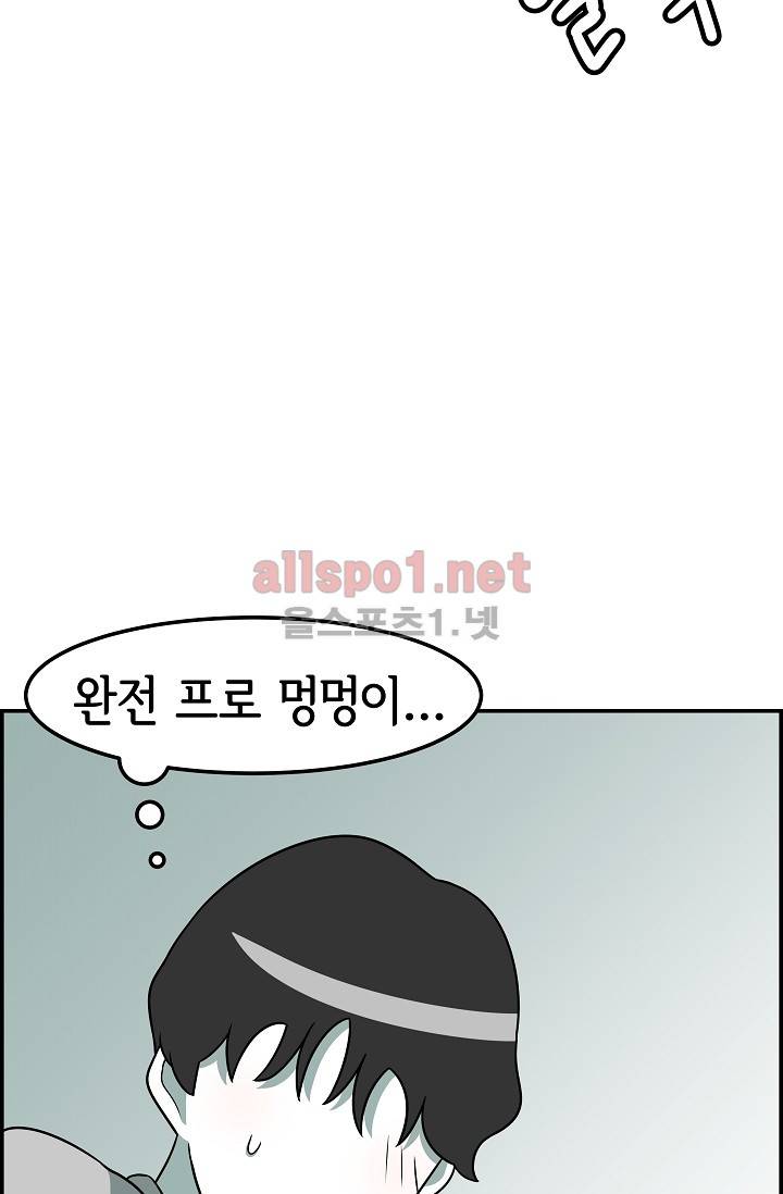 어차피 인간은 다 변태야 57화 10