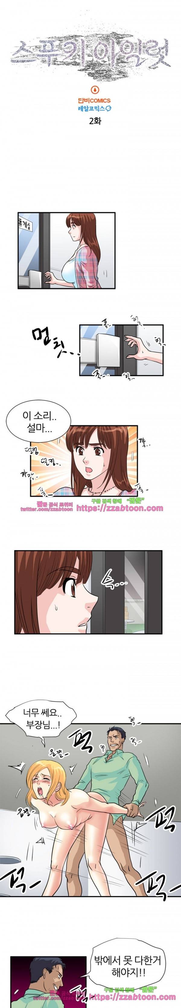 스푸키 아일럿 2화 1