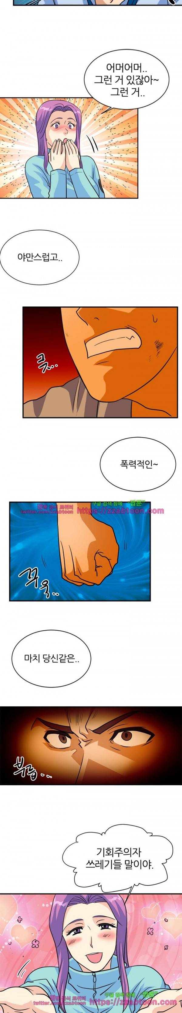 스푸키 아일럿 13화 2