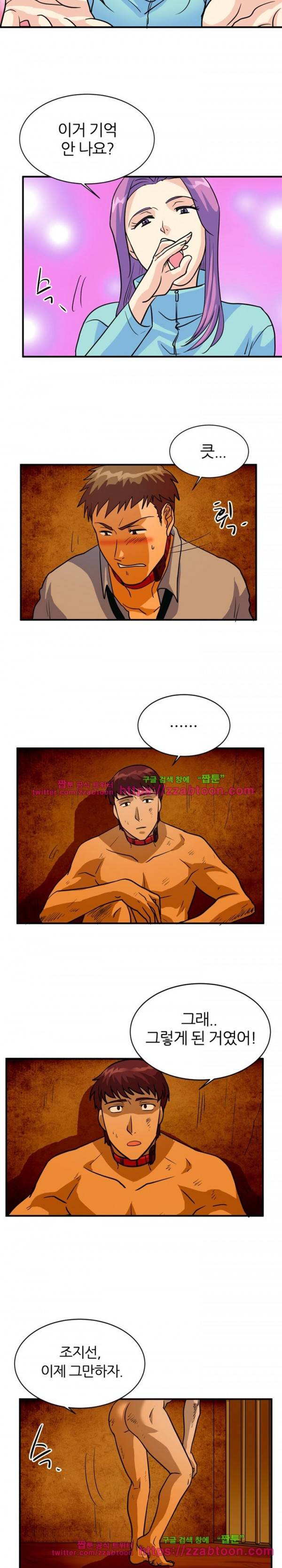 스푸키 아일럿 13화 3