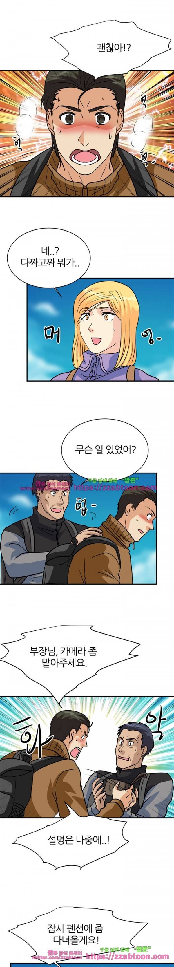 스푸키 아일럿 20화 3