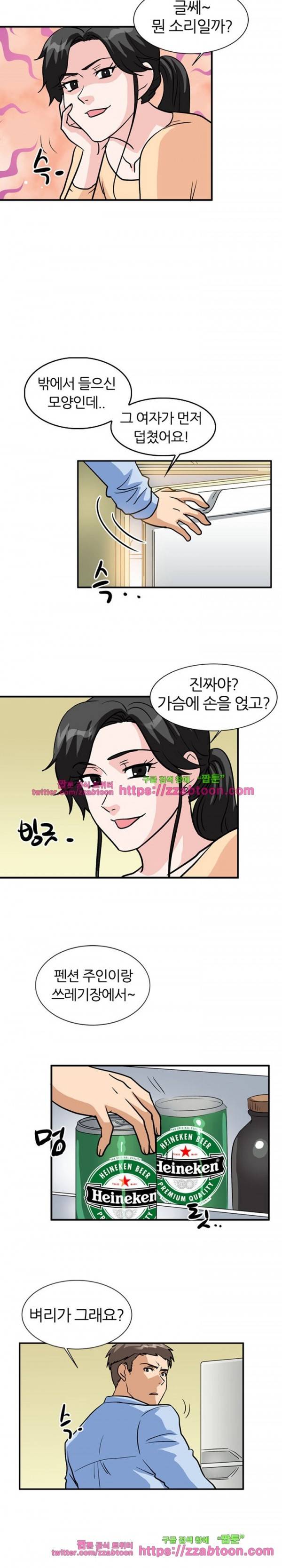 스푸키 아일럿 30화 2