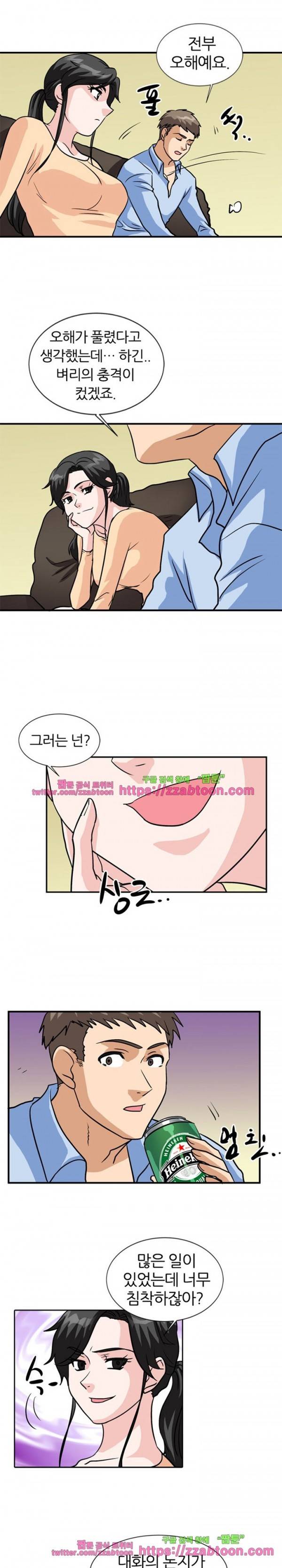 스푸키 아일럿 30화 3