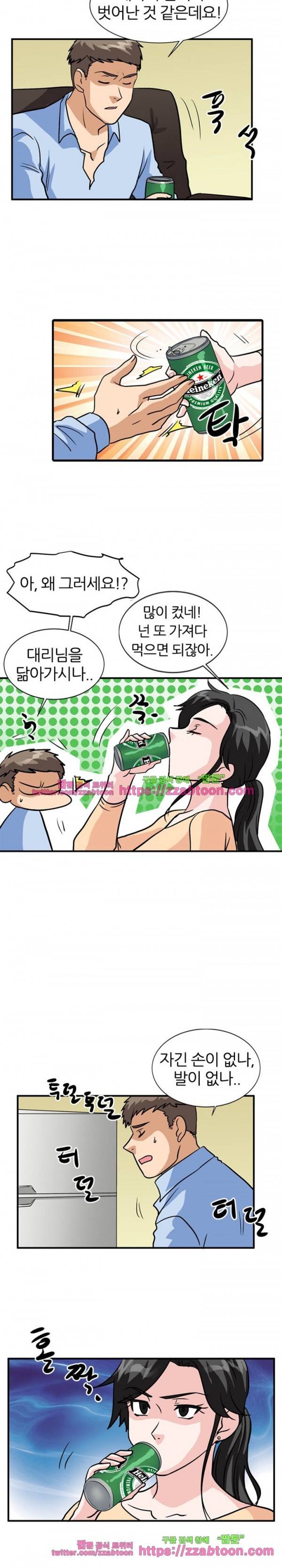 스푸키 아일럿 30화 4