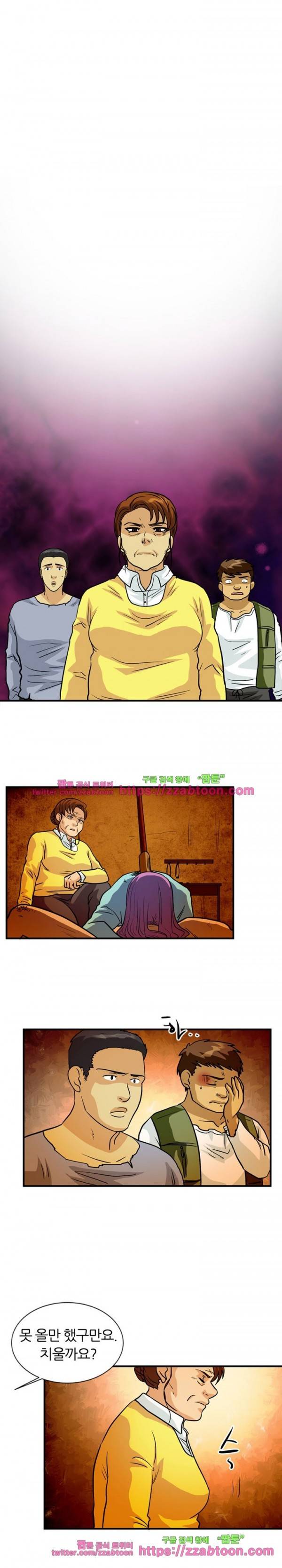 스푸키 아일럿 30화 5
