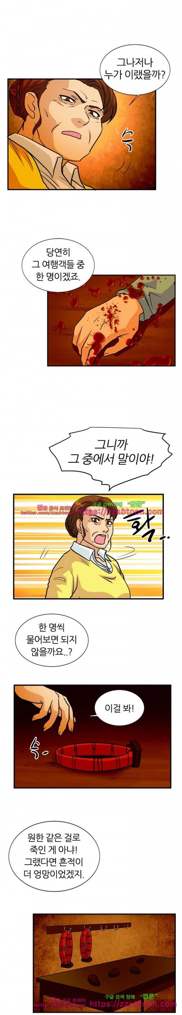 스푸키 아일럿 30화 7