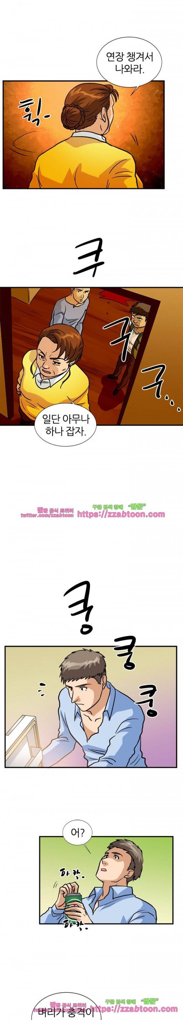 스푸키 아일럿 30화 8