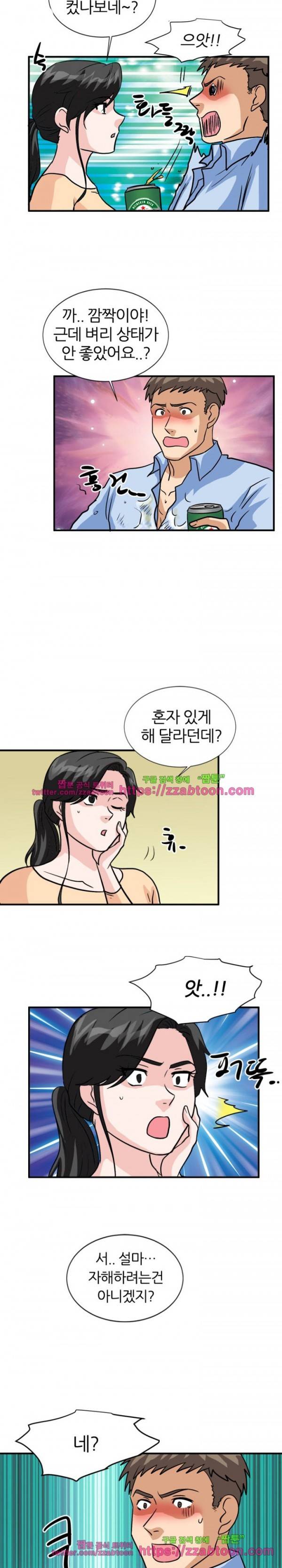 스푸키 아일럿 30화 9