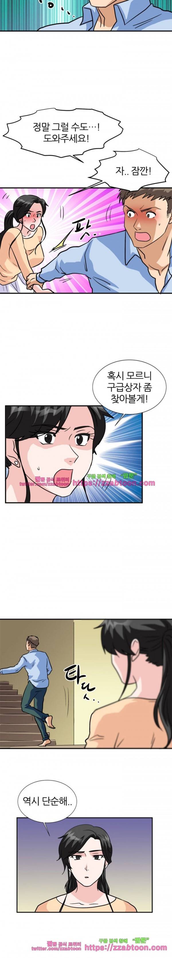 스푸키 아일럿 30화 10