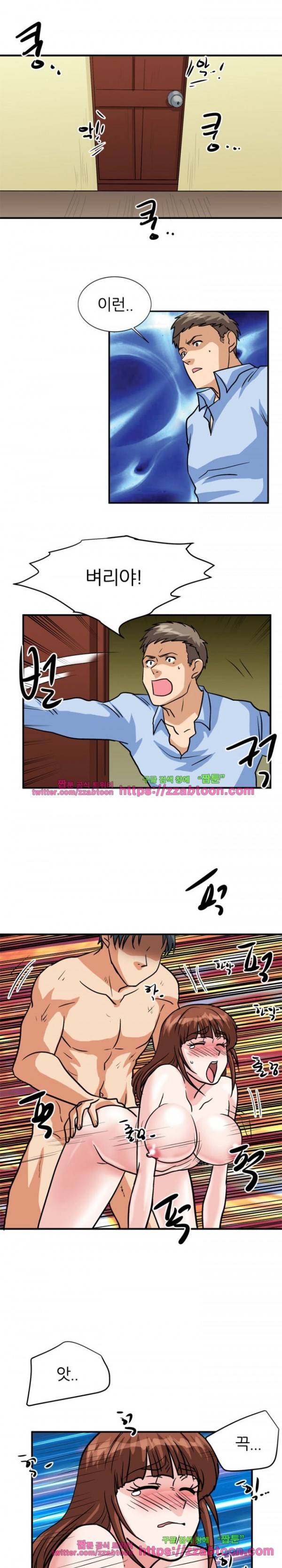 스푸키 아일럿 30화 11